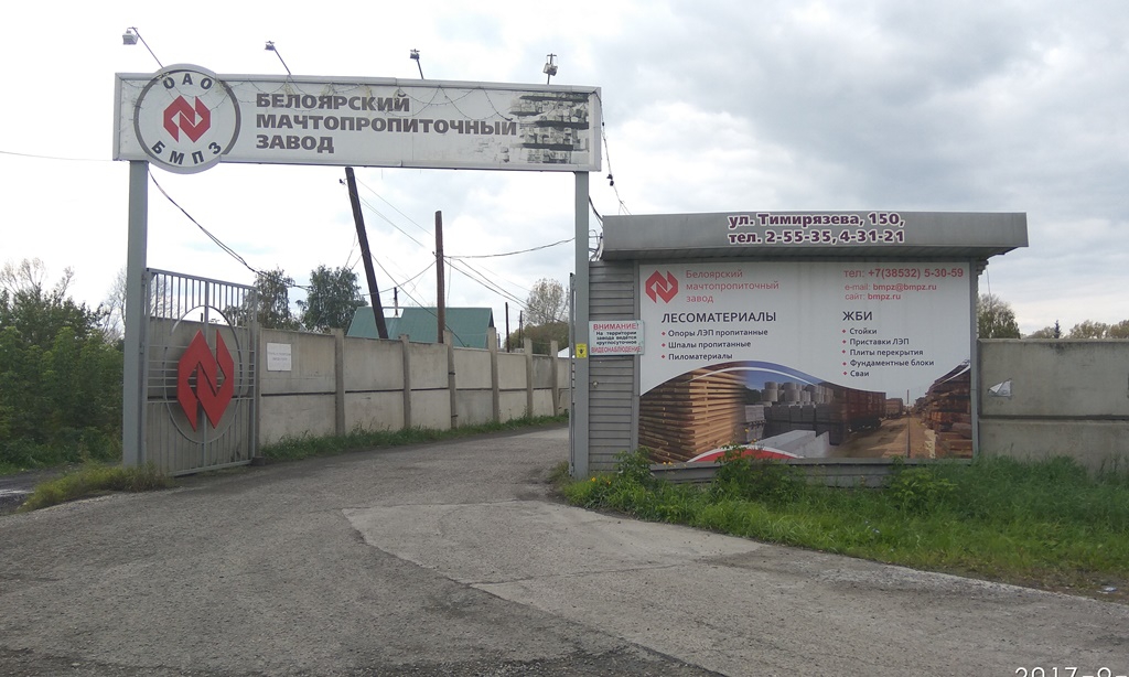 Видеонаблюдение на Белоярском мачтопропиточном заводе